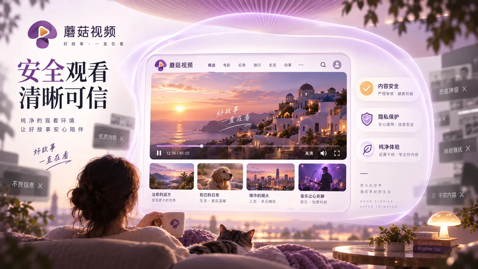 蘑菇视频相关页面来源与安全核对